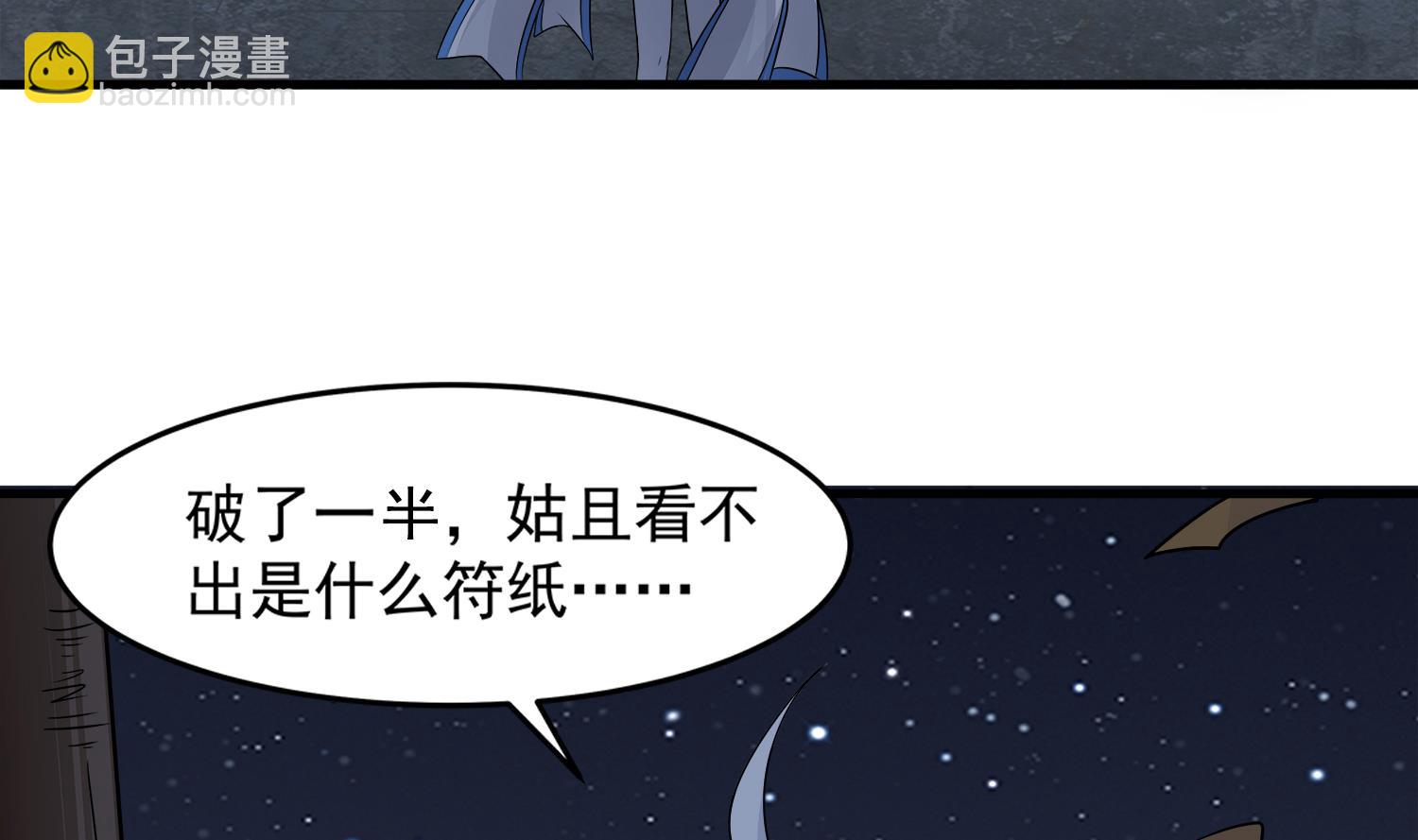 第100话 苏河，我来接你了！(1/2)-第101话