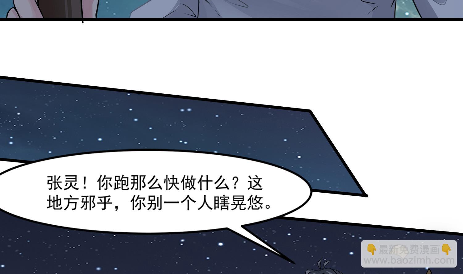 第100话 苏河，我来接你了！(1/2)-第101话