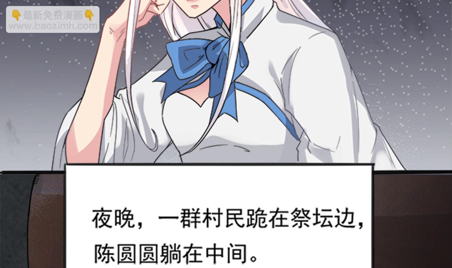 第100话 苏河，我来接你了！(1/2)-第101话