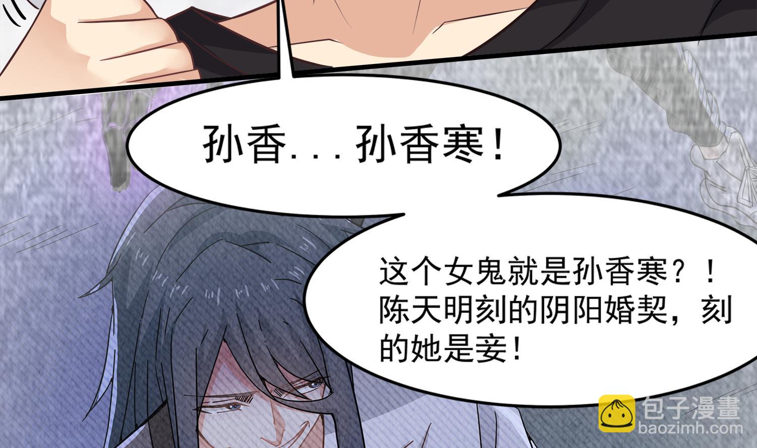 第106话 你说过要娶我(1/2)-第107话