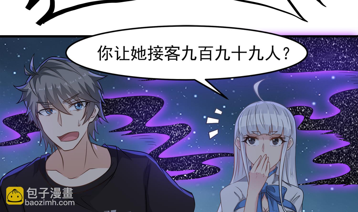 第106话 你说过要娶我(1/2)-第107话