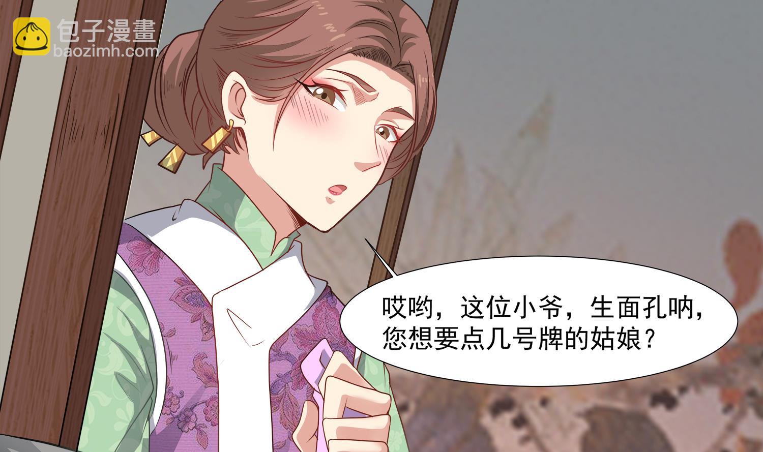 第108话 苏河进妓院(1/2)-第109话