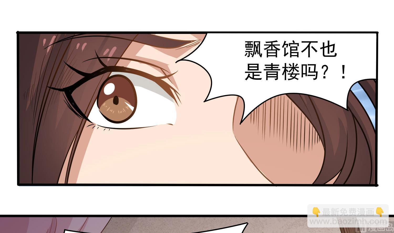 第112话 青楼寻人(1/2)-第113话