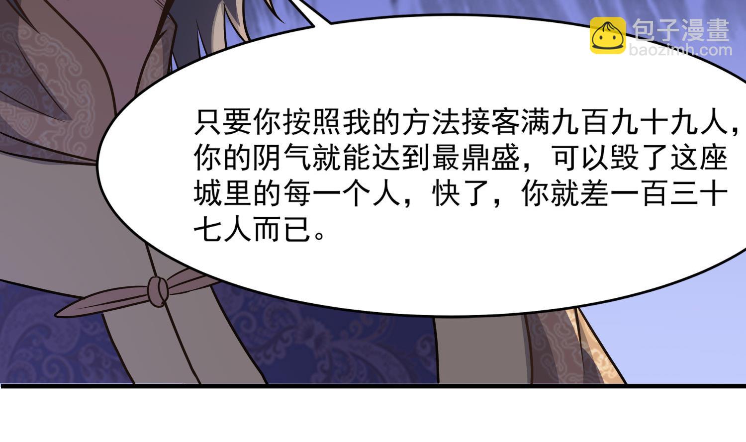 第112话 青楼寻人(1/2)-第113话