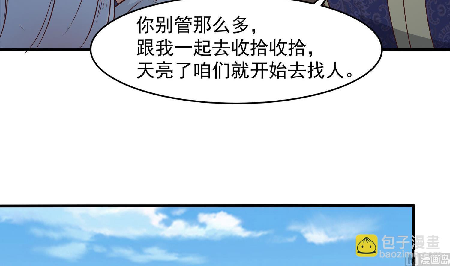 第112话 青楼寻人(1/2)-第113话