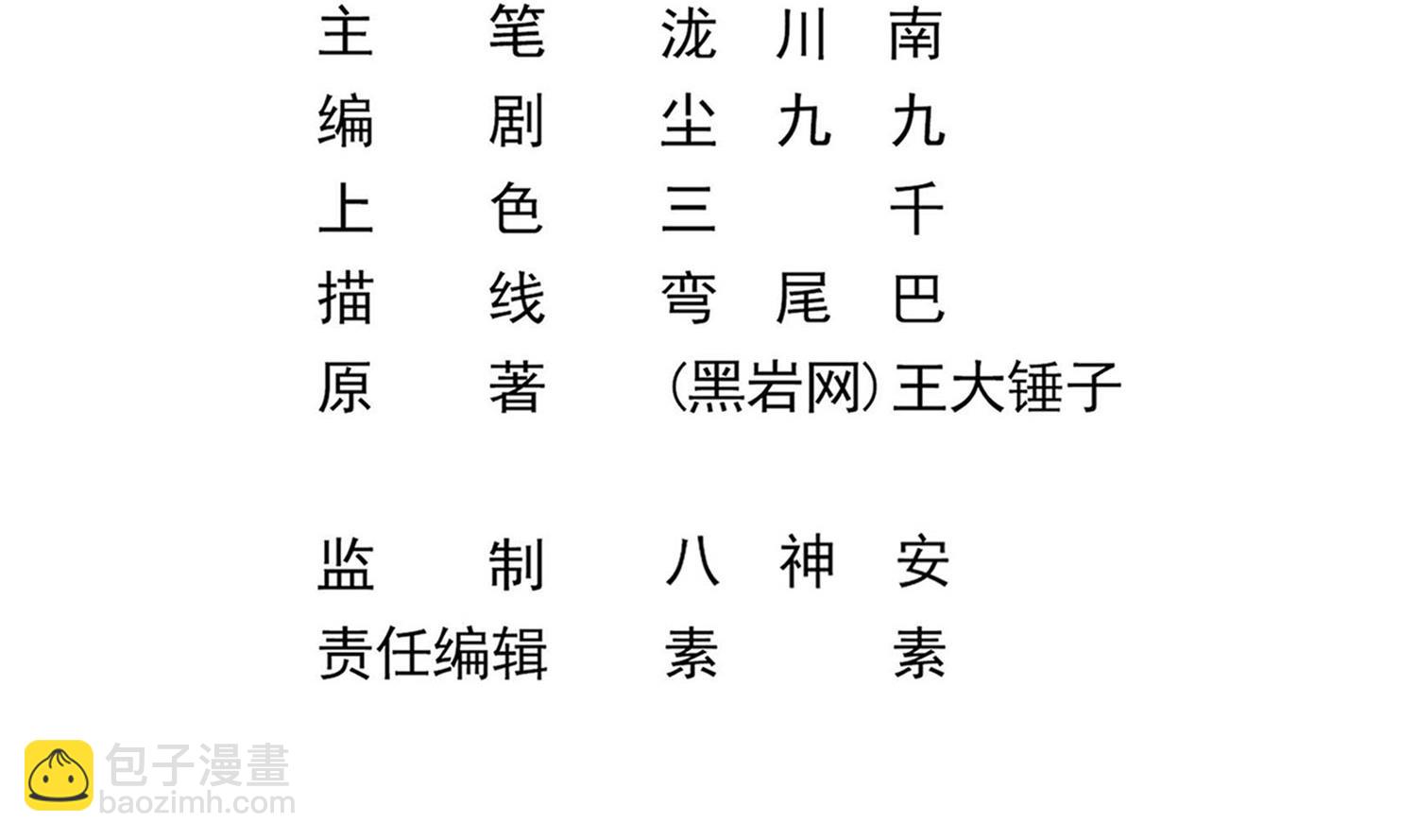 第112话 青楼寻人(1/2)-第113话