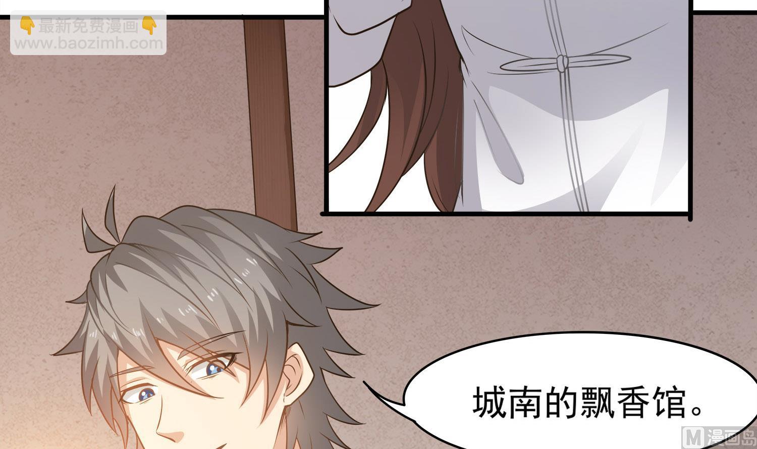 第112话 青楼寻人(1/2)-第113话