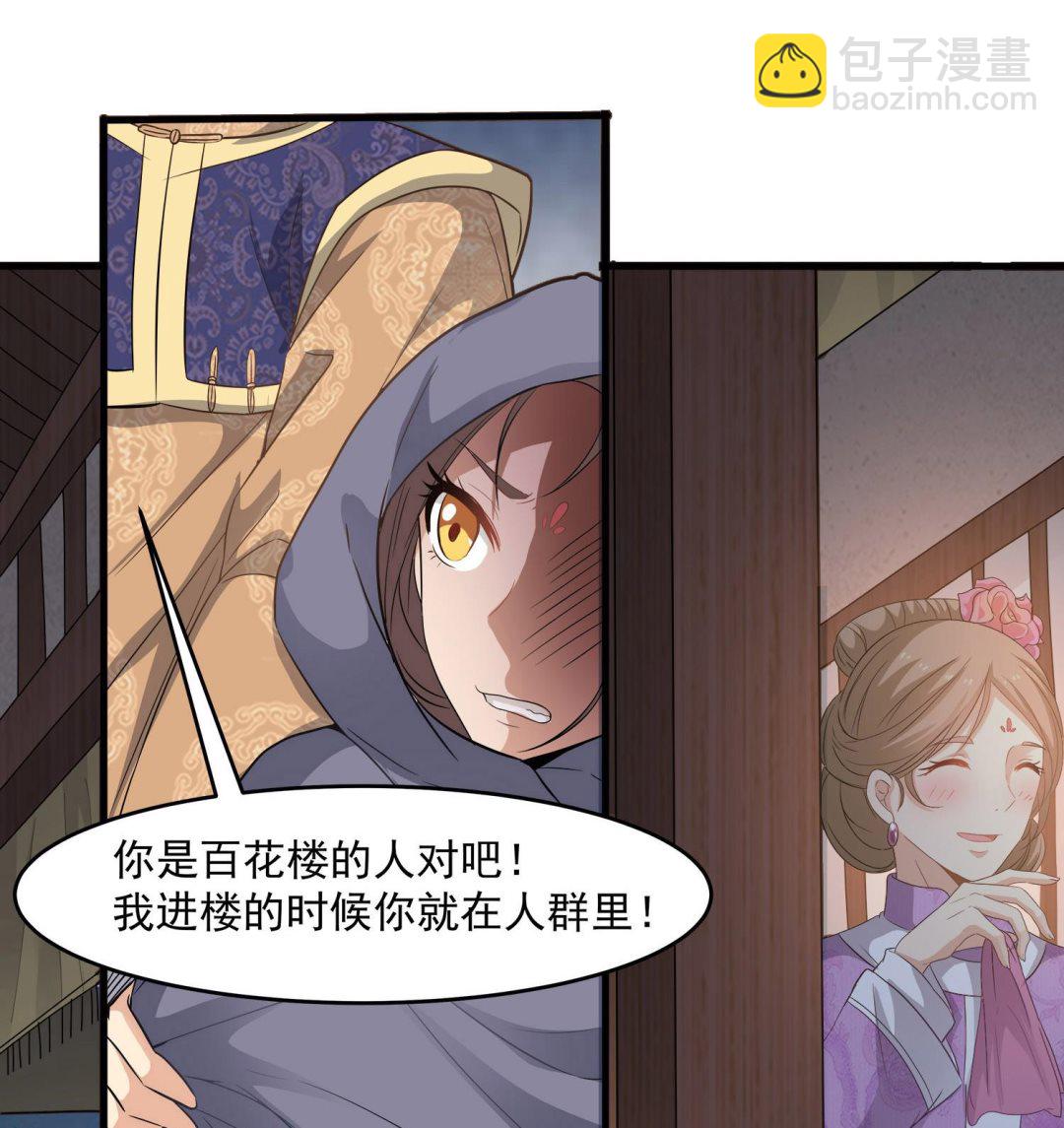 第114话 张灵好凶啊-第115话