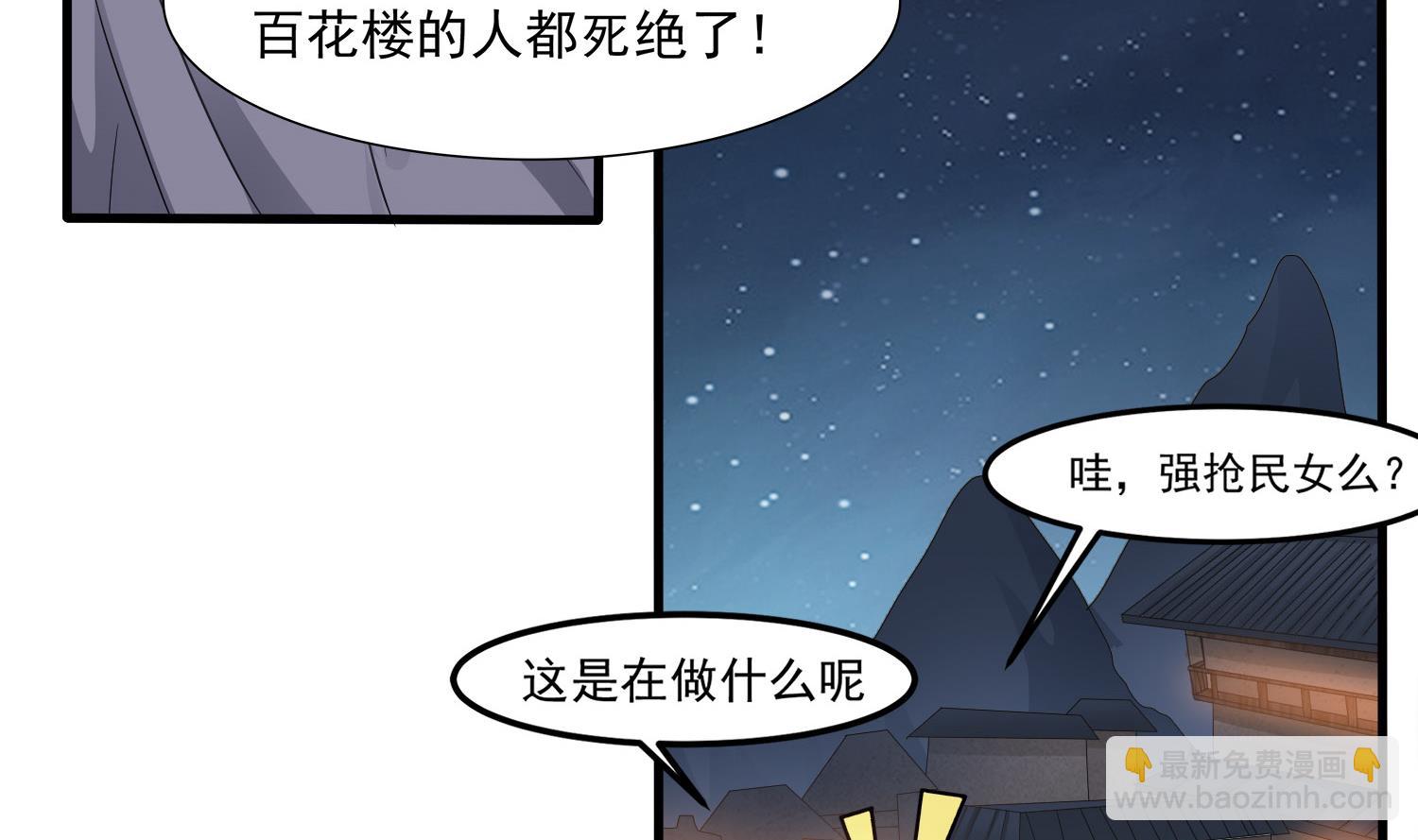 第114话 张灵好凶啊-第115话