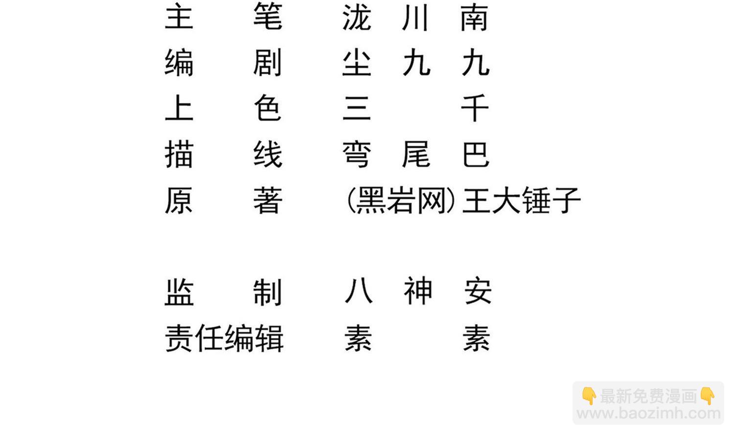 第114话 张灵好凶啊-第115话