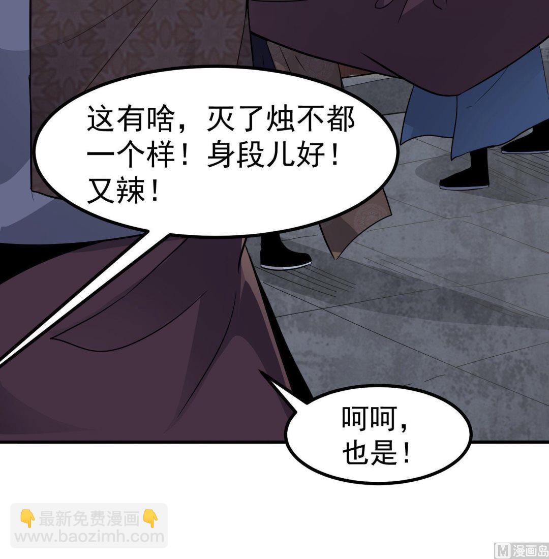 第116话 飘香馆-第117话