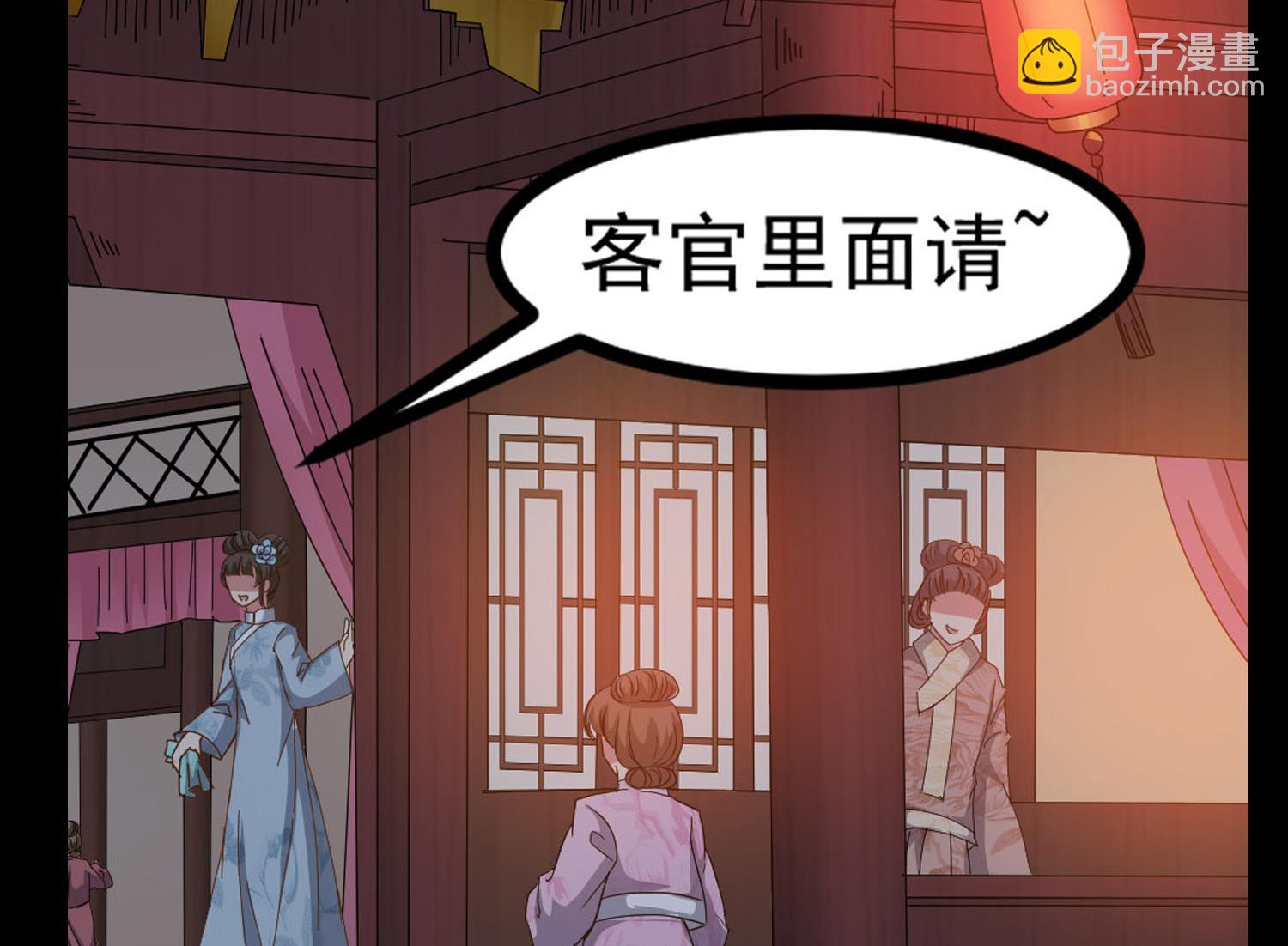 第116话 飘香馆-第117话