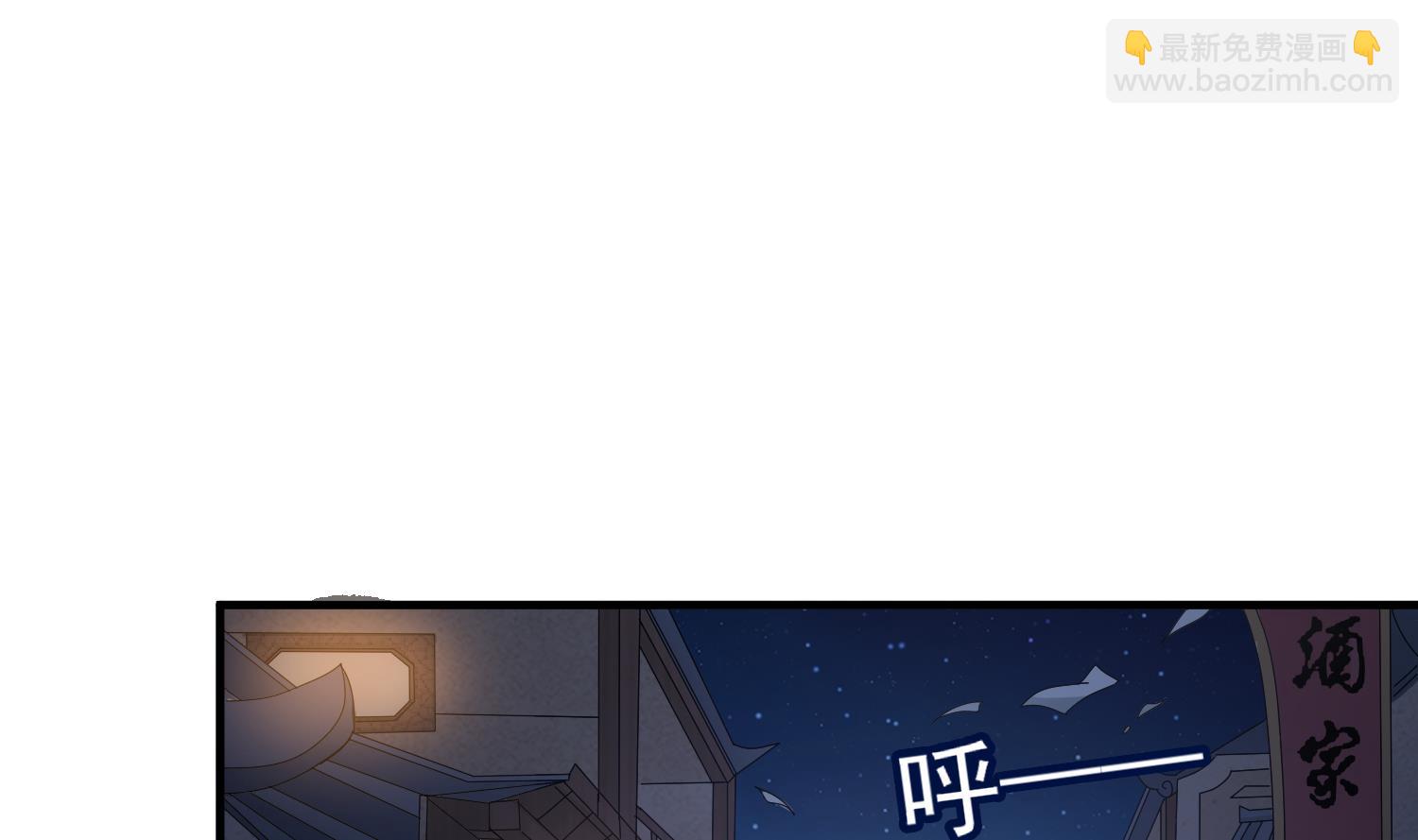 第118话 快跟我走！-第119话