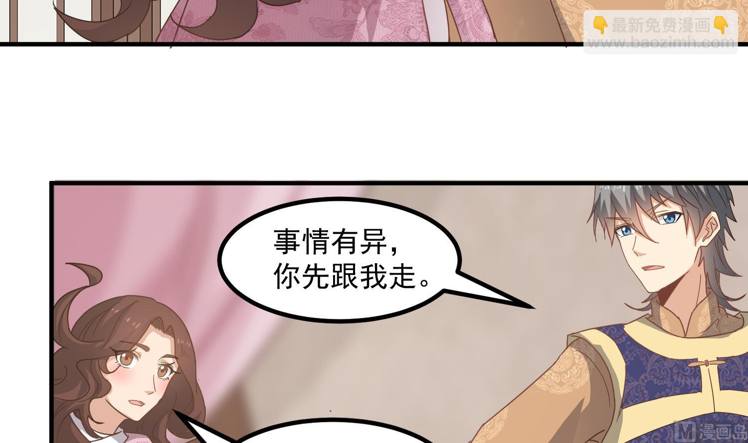 第118话 快跟我走！-第119话