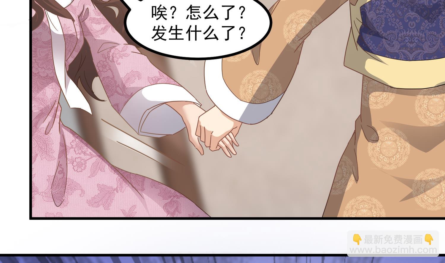 第118话 快跟我走！-第119话