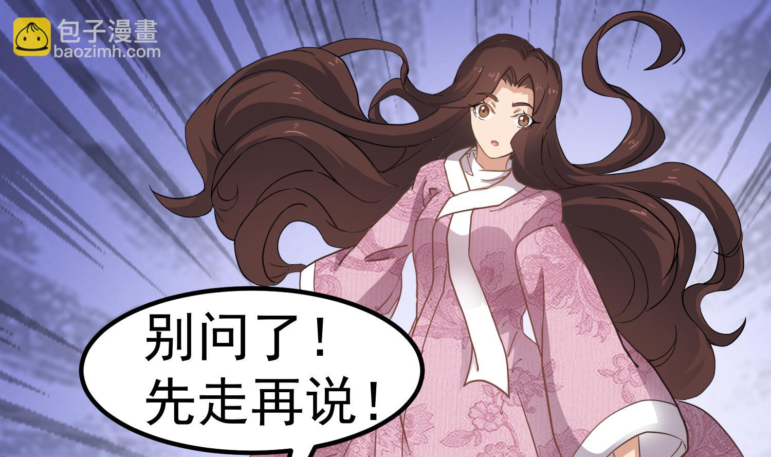 第118话 快跟我走！-第119话