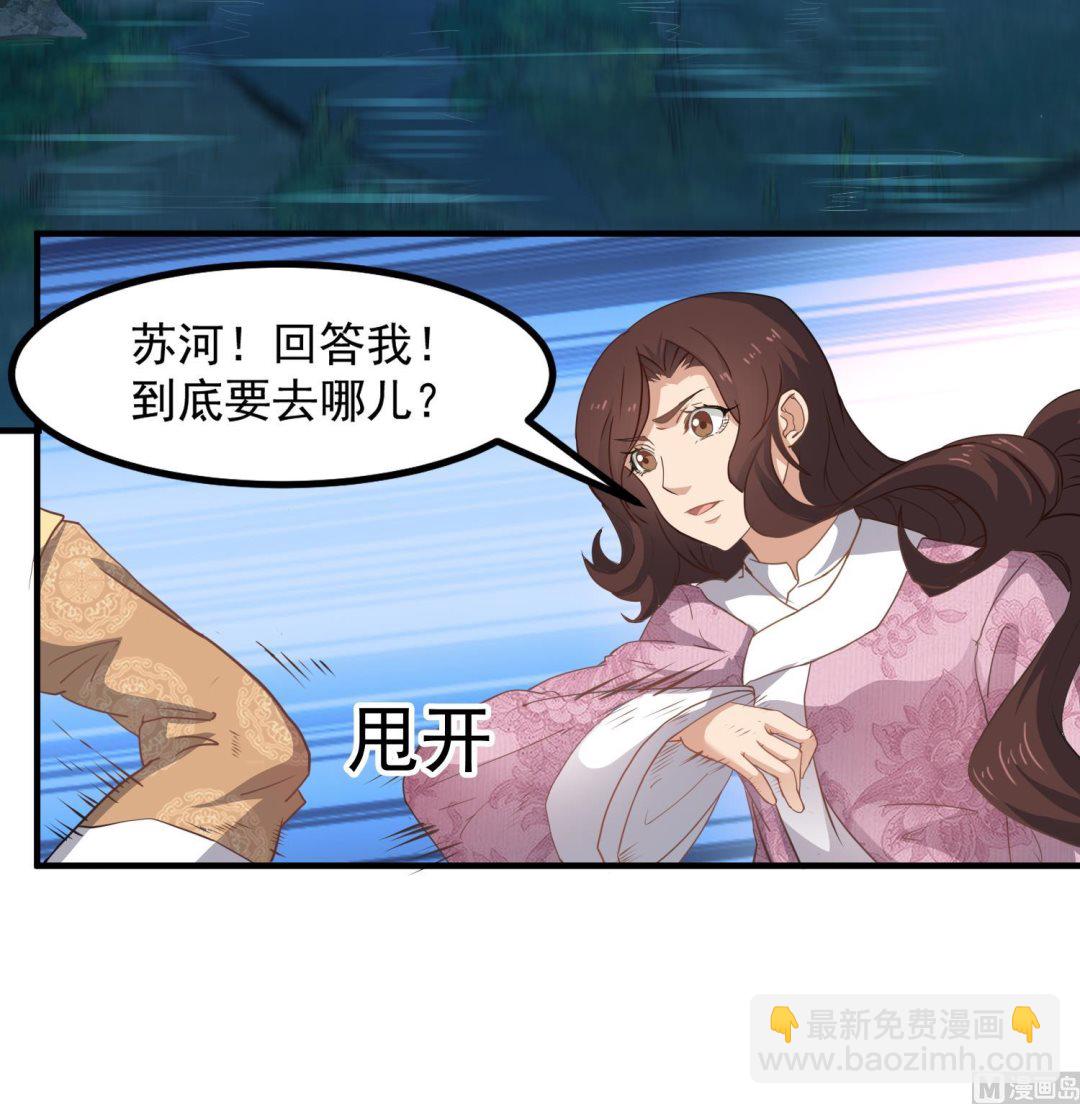 第118话 快跟我走！-第119话