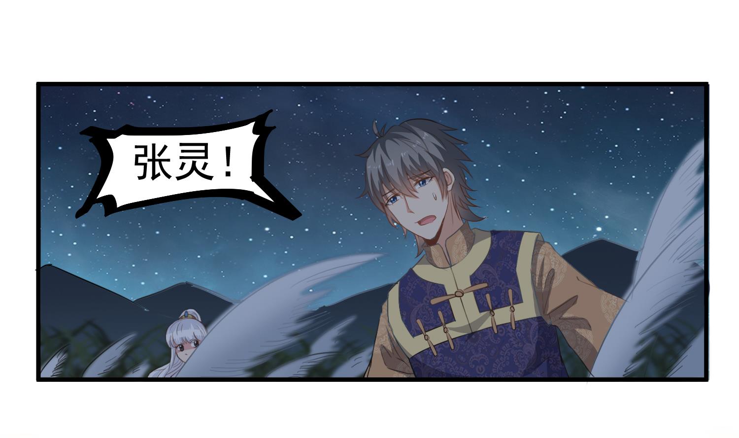 第118话 快跟我走！-第119话