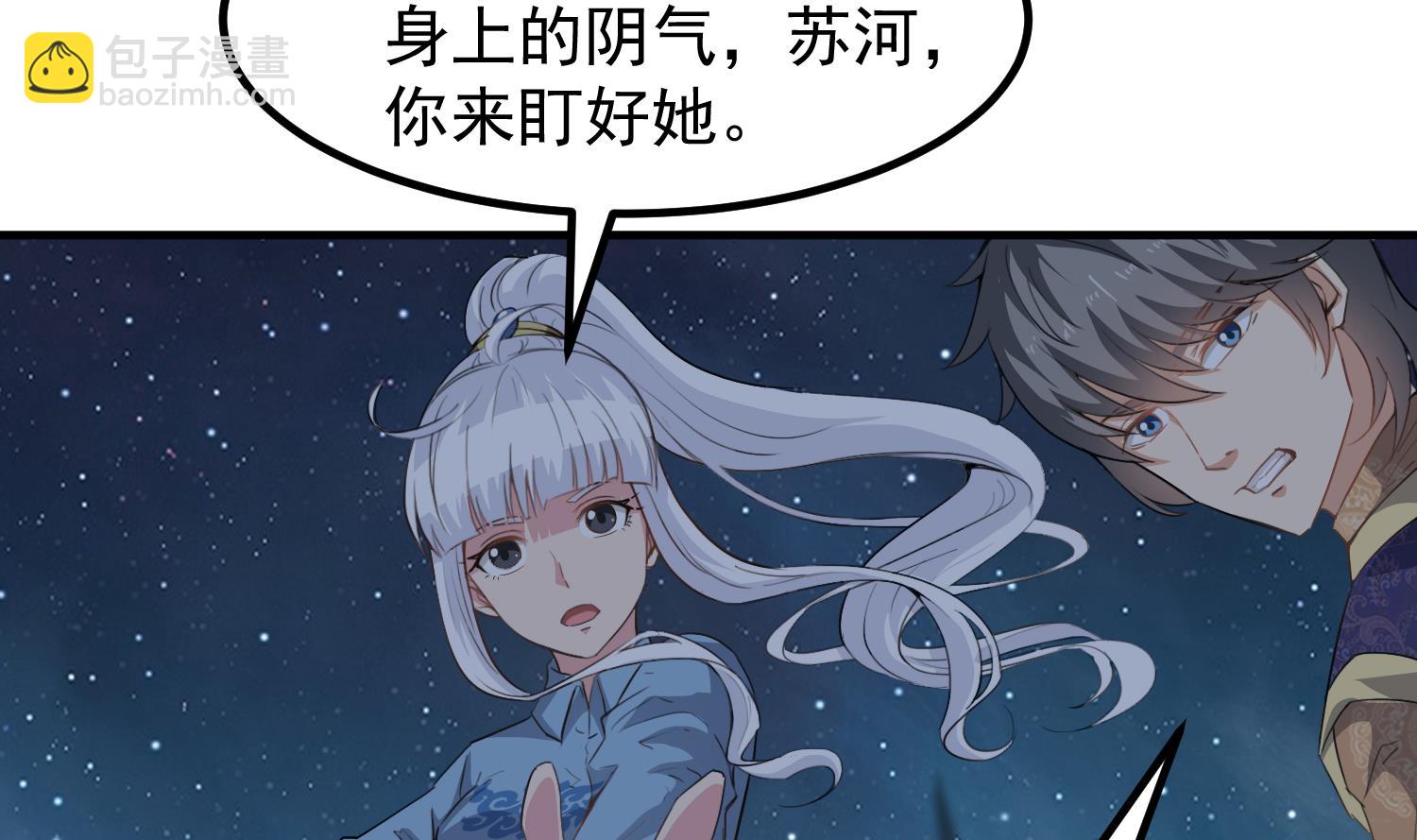 第118话 快跟我走！-第119话