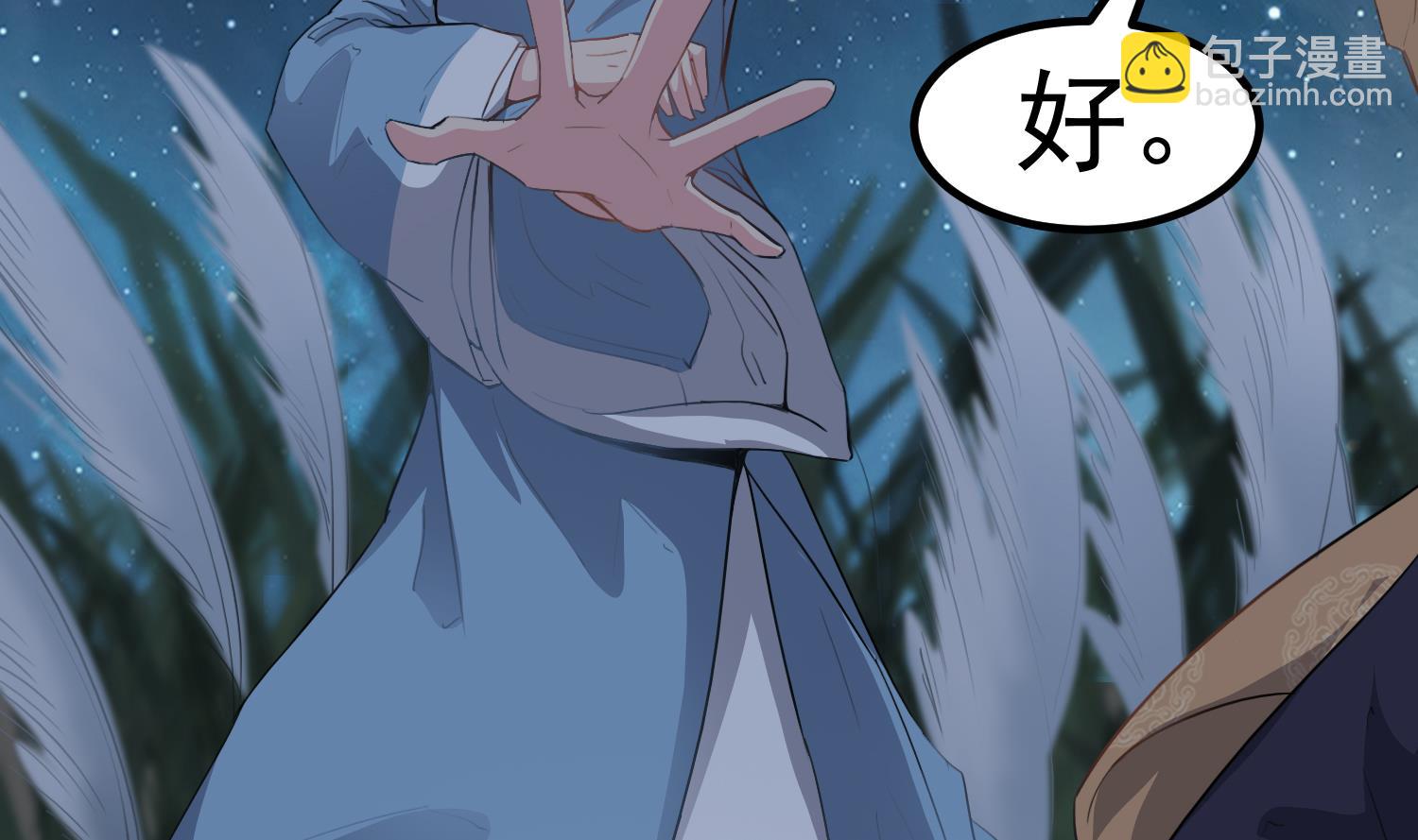 第118话 快跟我走！-第119话