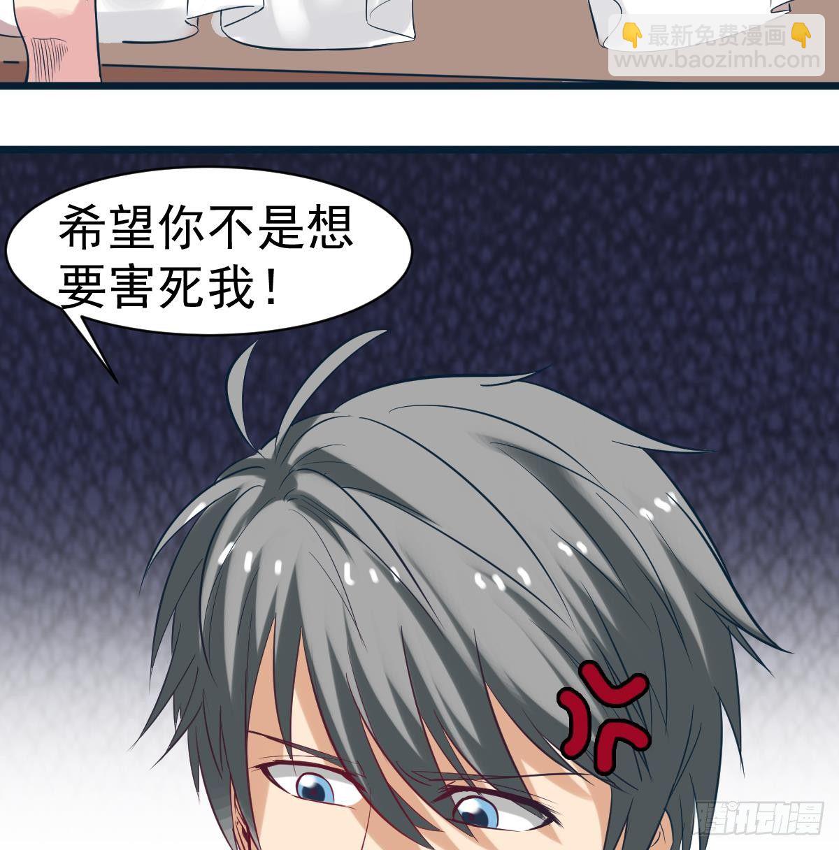 第13话 我是在救你(1/2)-第13话