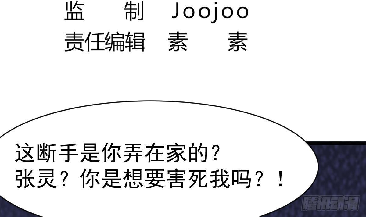 第13话 我是在救你(1/2)-第13话