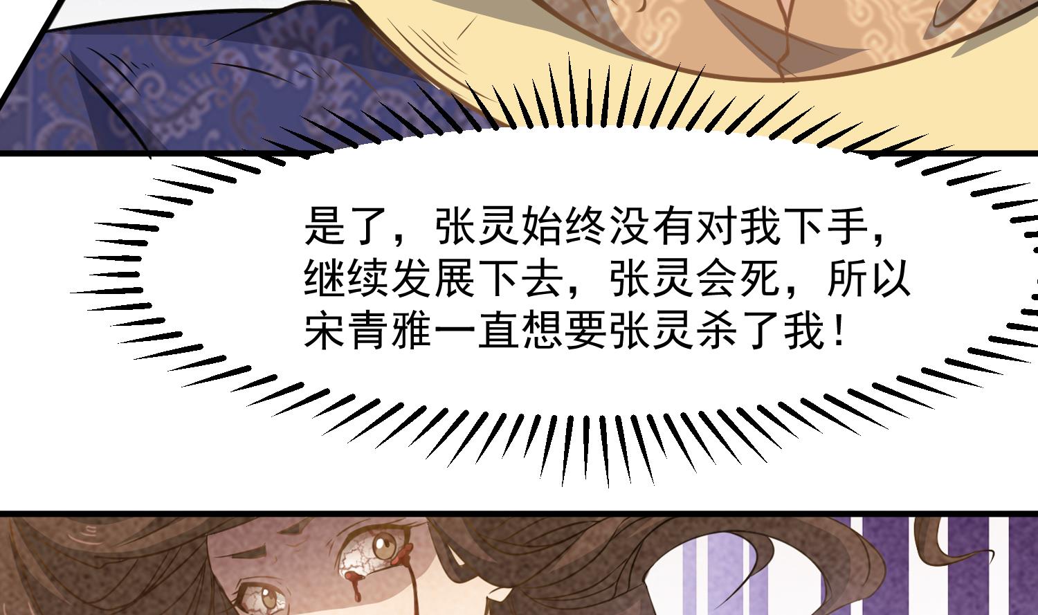 第120话 我找师弟24