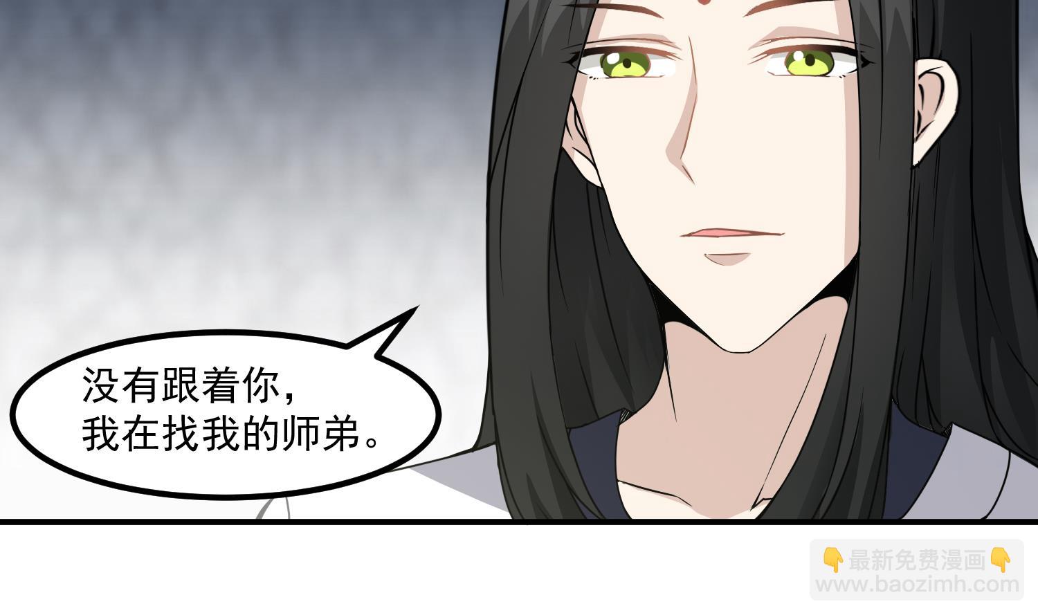 第120话 我找师弟39