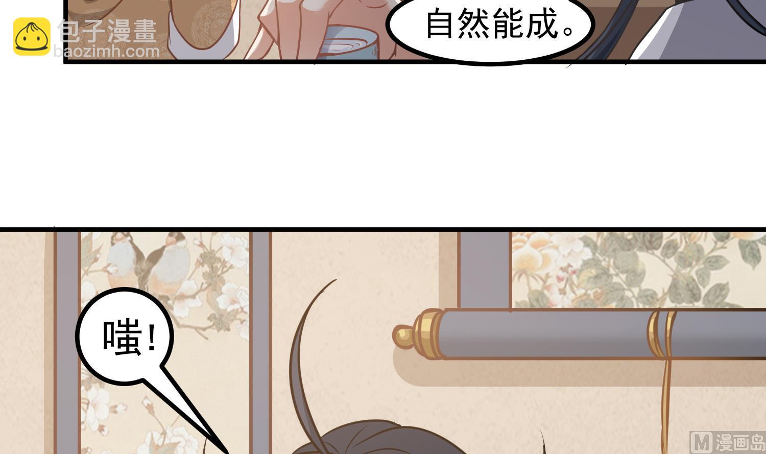 小尸妹 - 第120话 我找师弟(1/2) - 1