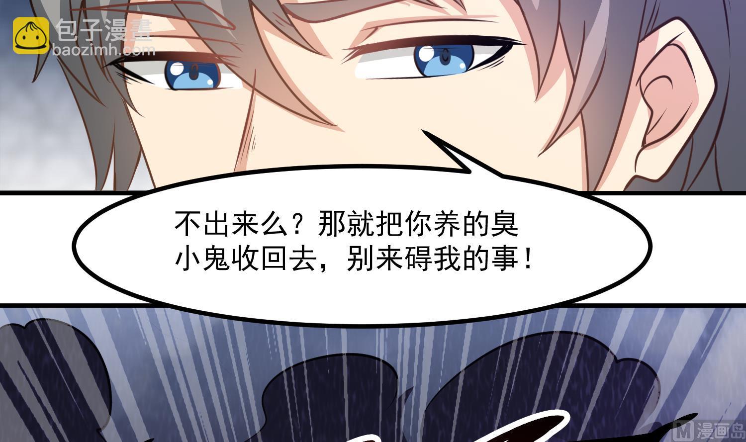 第122话 陈天明出来！-第123话