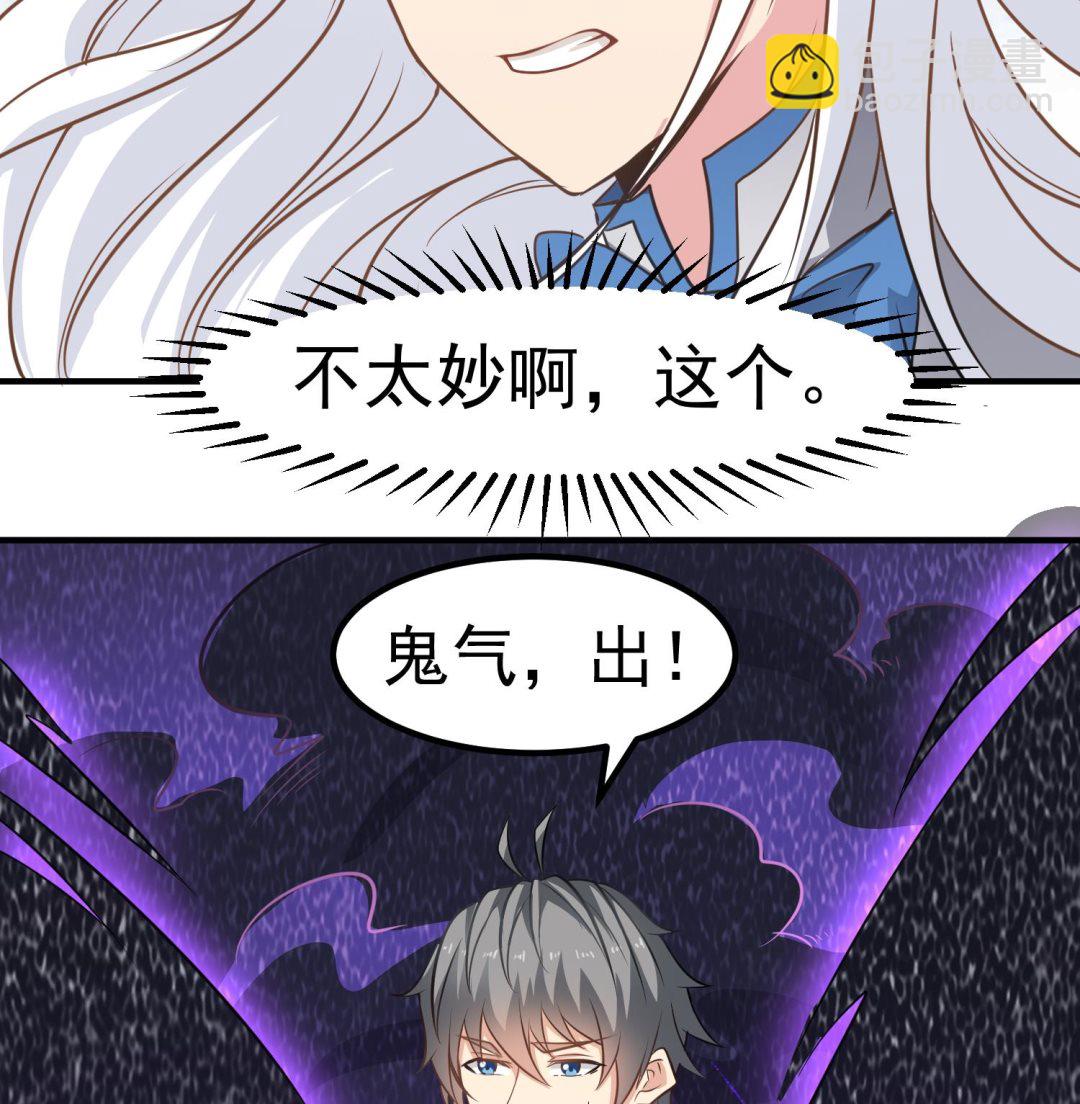 第122话 陈天明出来！-第123话