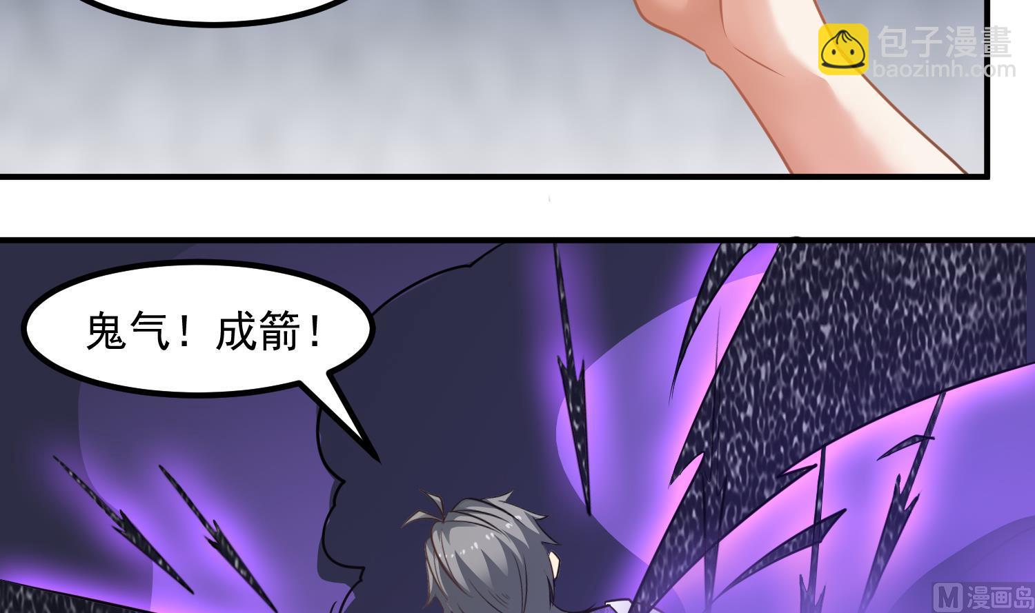 第122话 陈天明出来！-第123话