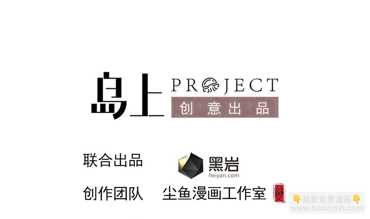 第122话 陈天明出来！-第123话