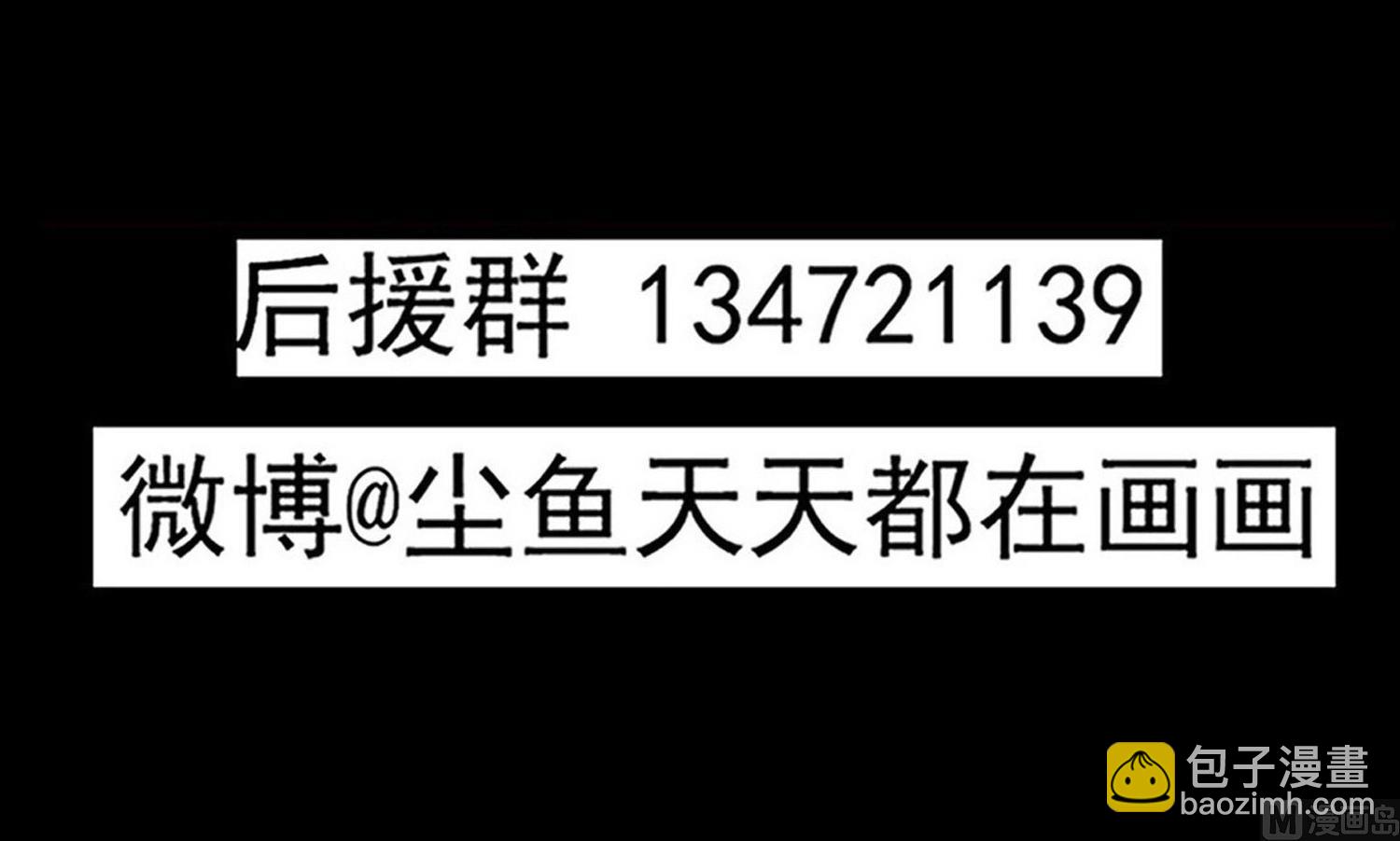 第122话 陈天明出来！-第123话