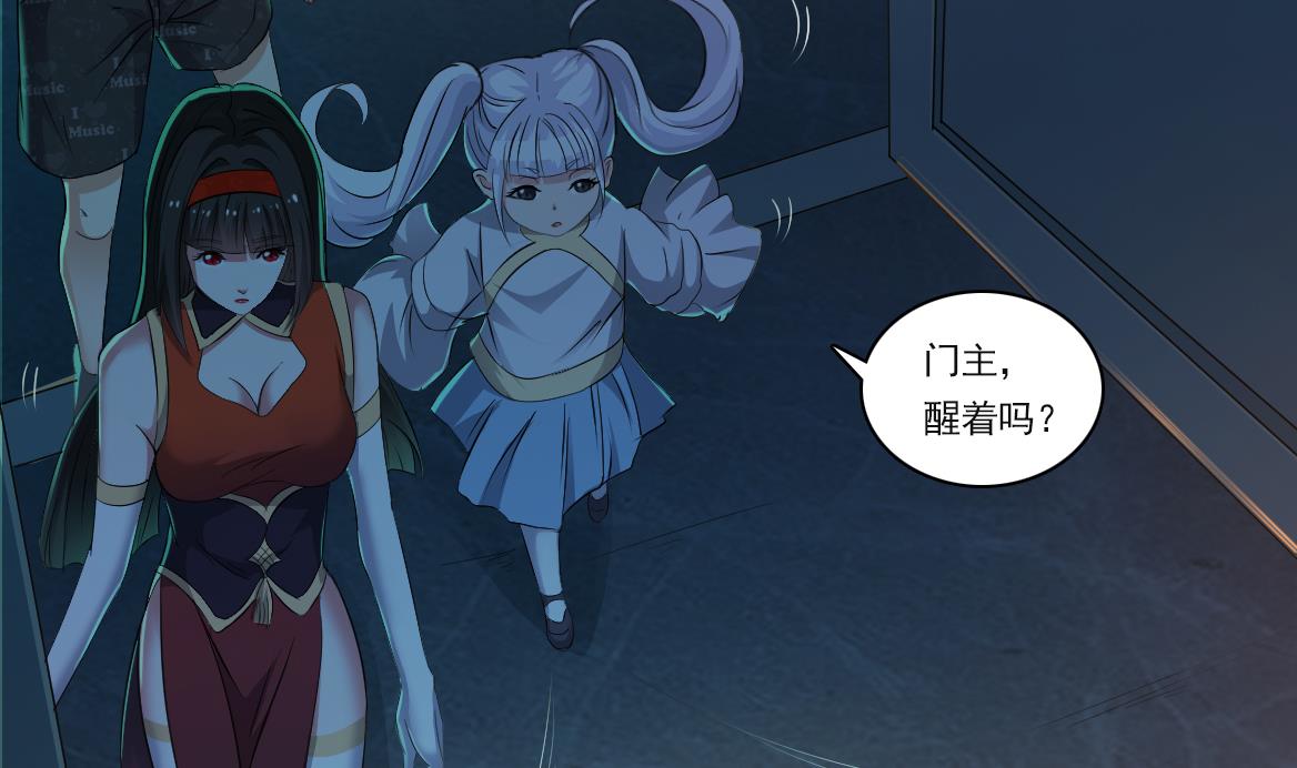 第128话 拜见门主(1/2)-第129话