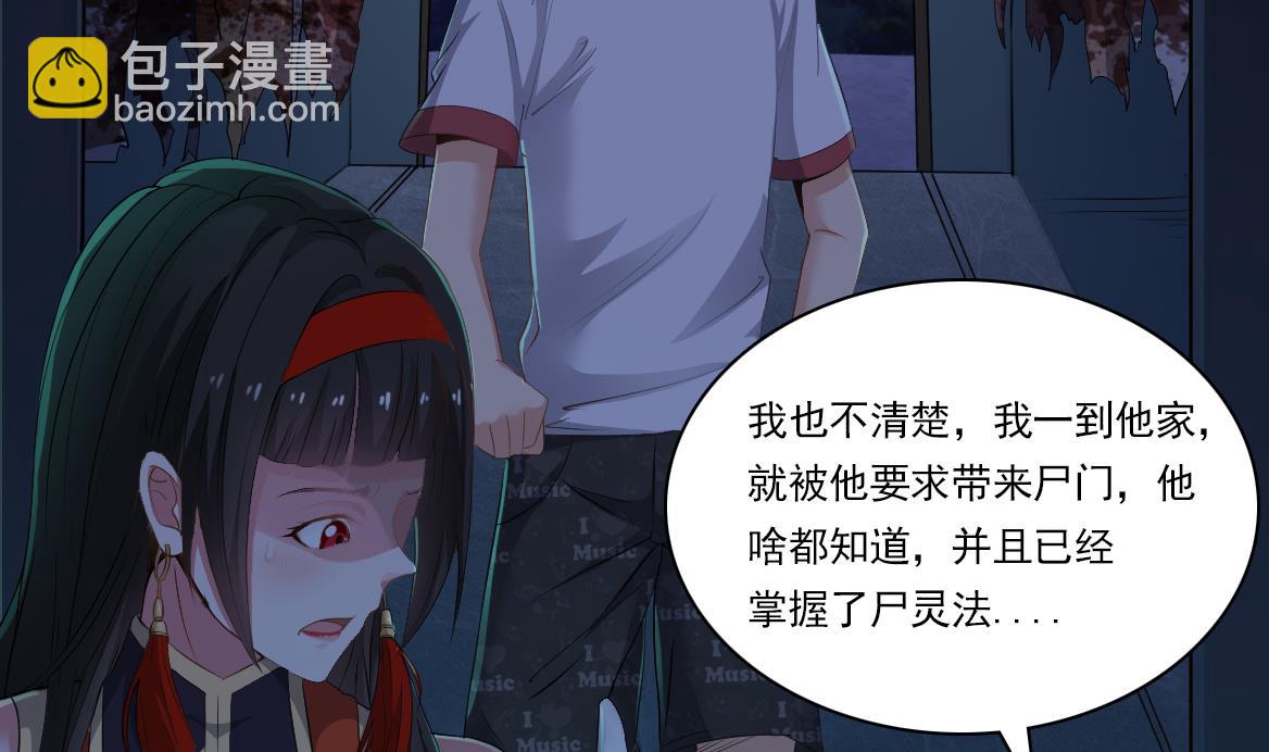 第128话 拜见门主(1/2)-第129话