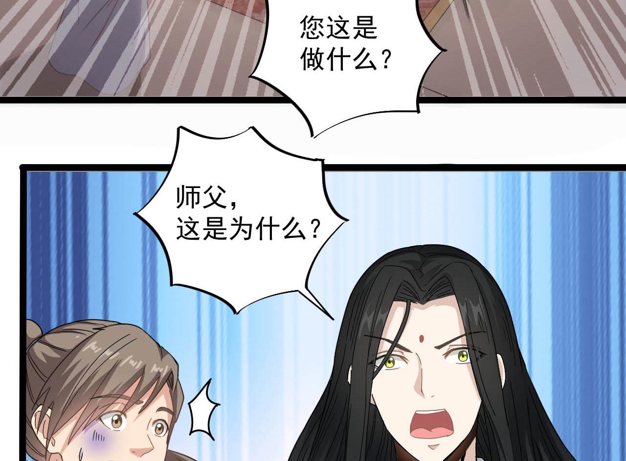 第130话 让我教导他(1/2)-第131话