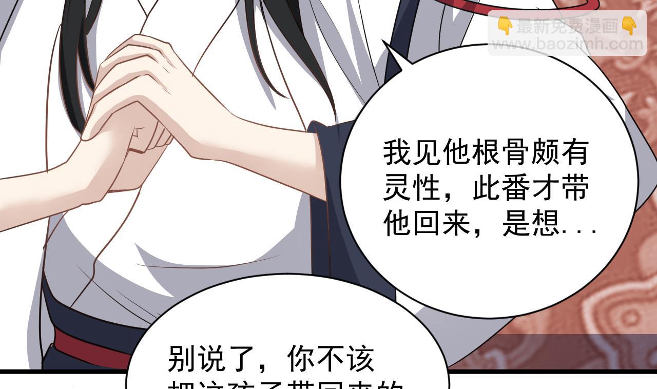 第130话 让我教导他(1/2)-第131话