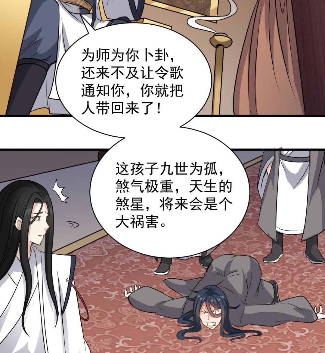 第130话 让我教导他(1/2)-第131话