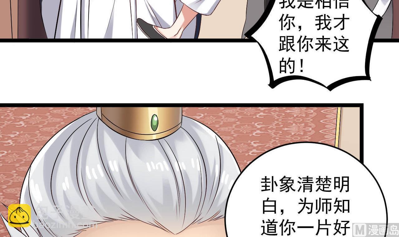 第130话 让我教导他(1/2)-第131话