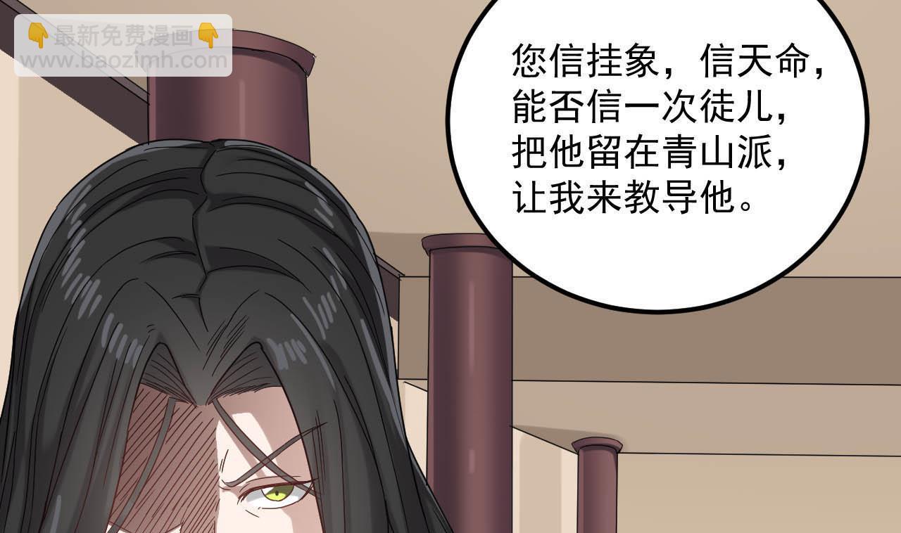 第130话 让我教导他(1/2)-第131话