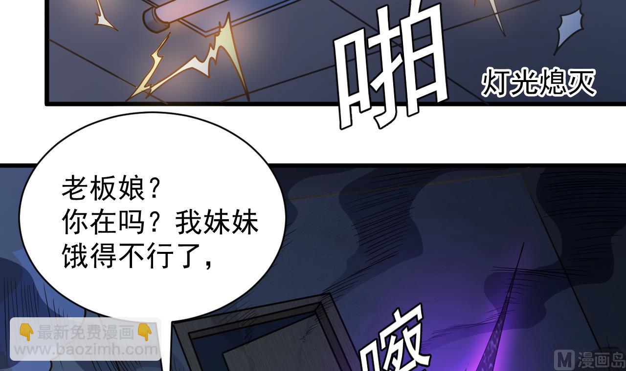 第132话 老板娘真面目(1/2)-第133话