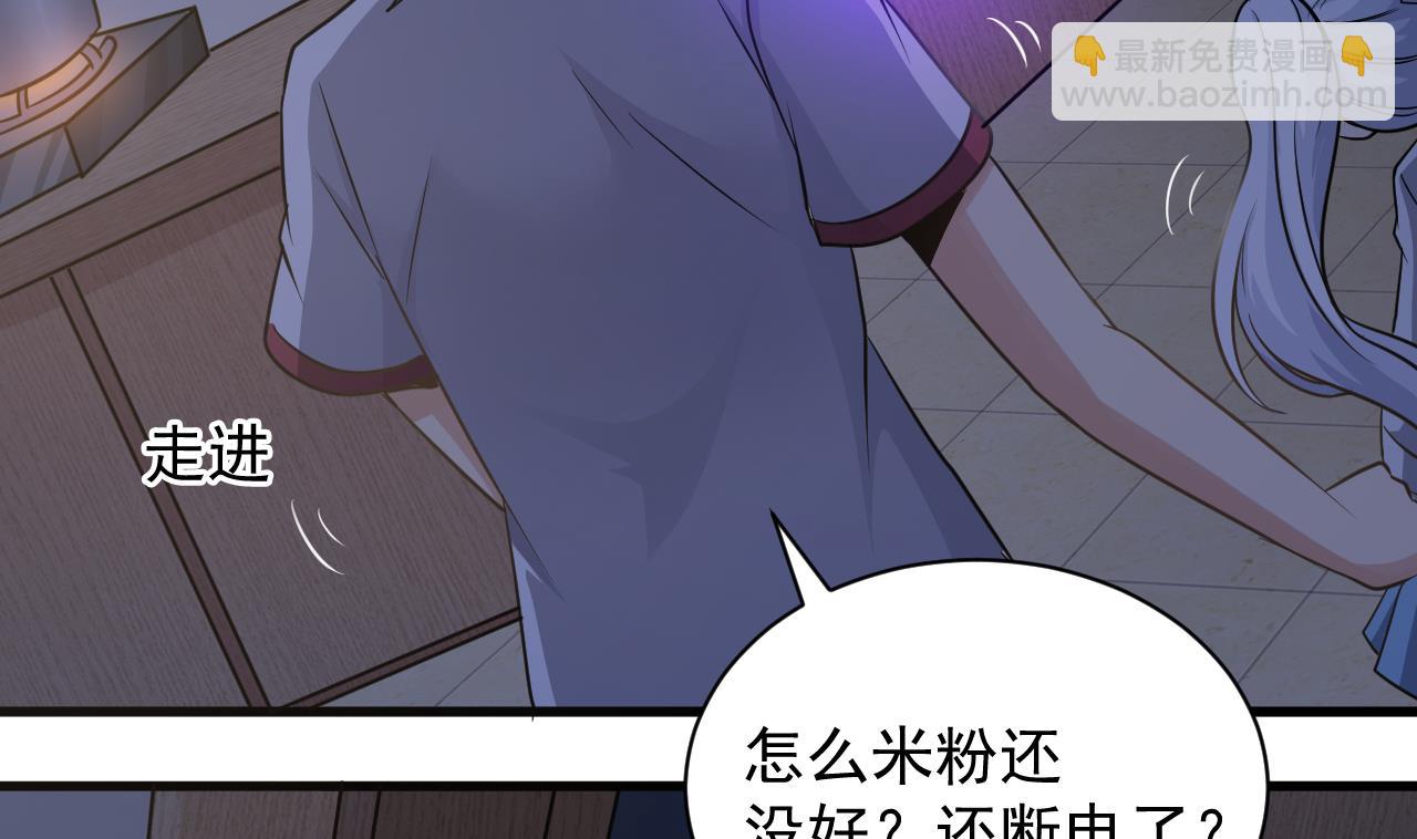 第132话 老板娘真面目(1/2)-第133话