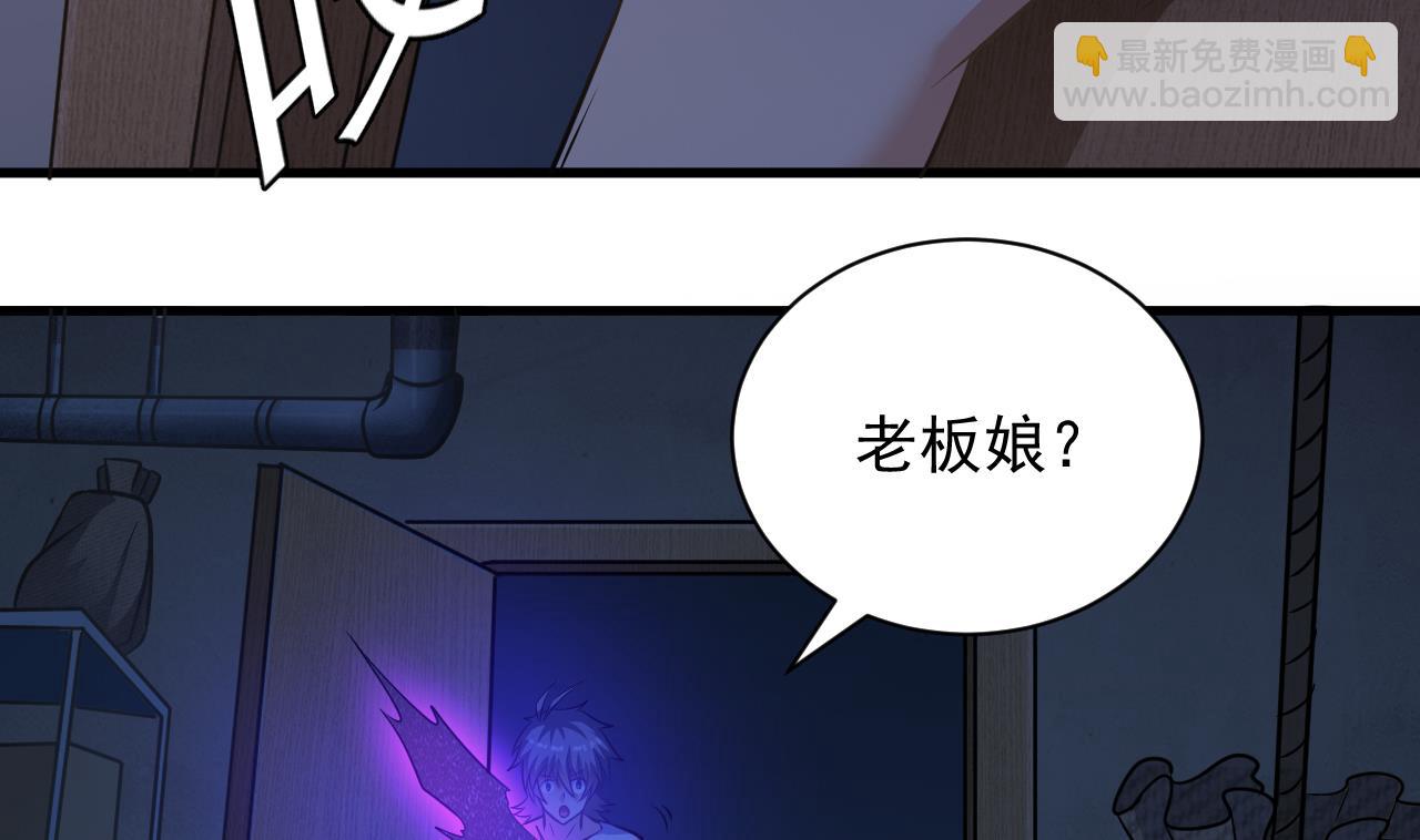 第132话 老板娘真面目(1/2)-第133话