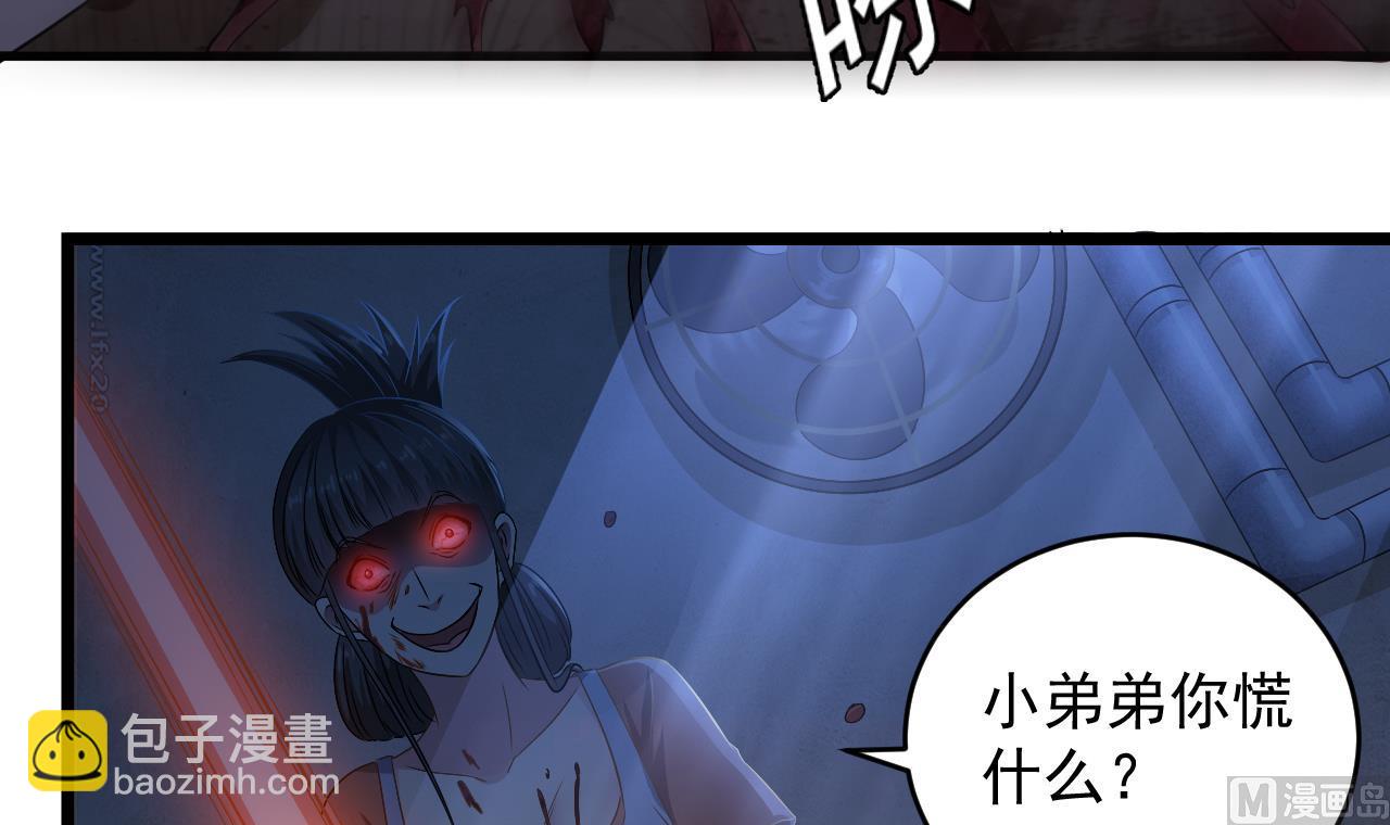 第132话 老板娘真面目(1/2)-第133话