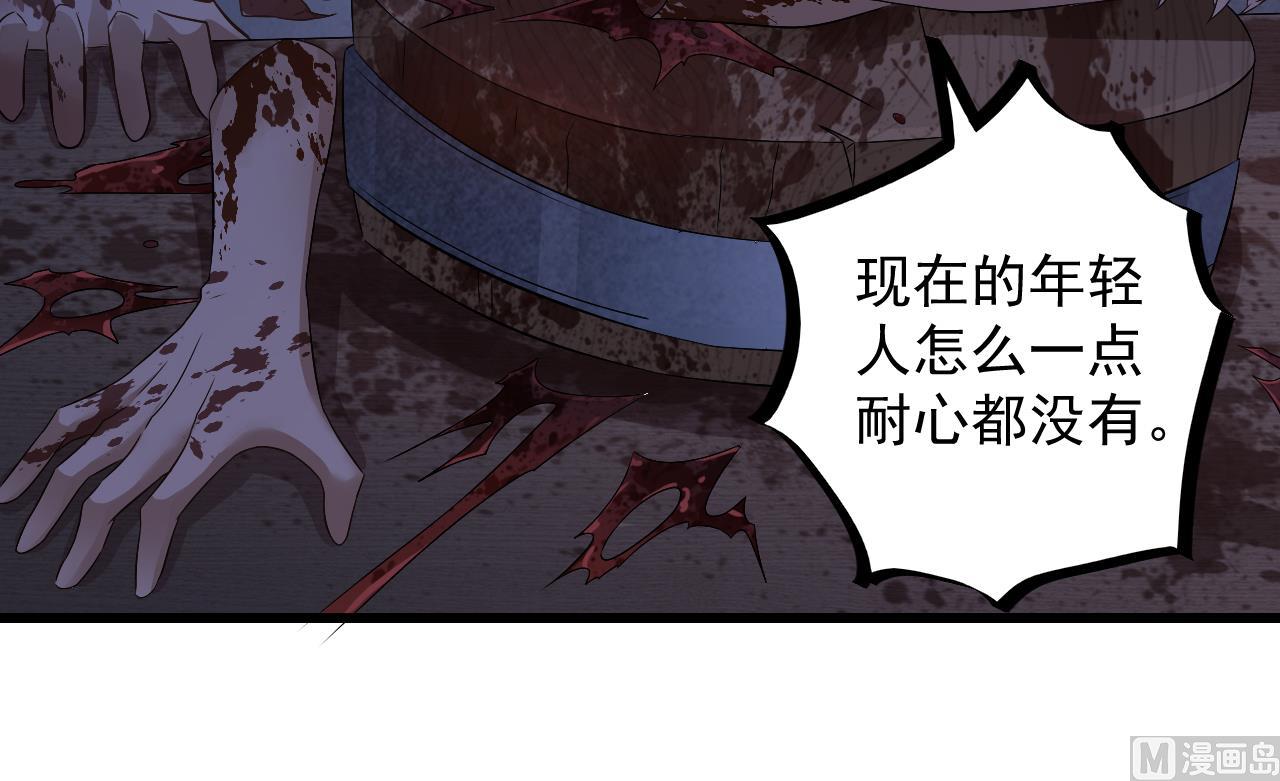 第132话 老板娘真面目(1/2)-第133话