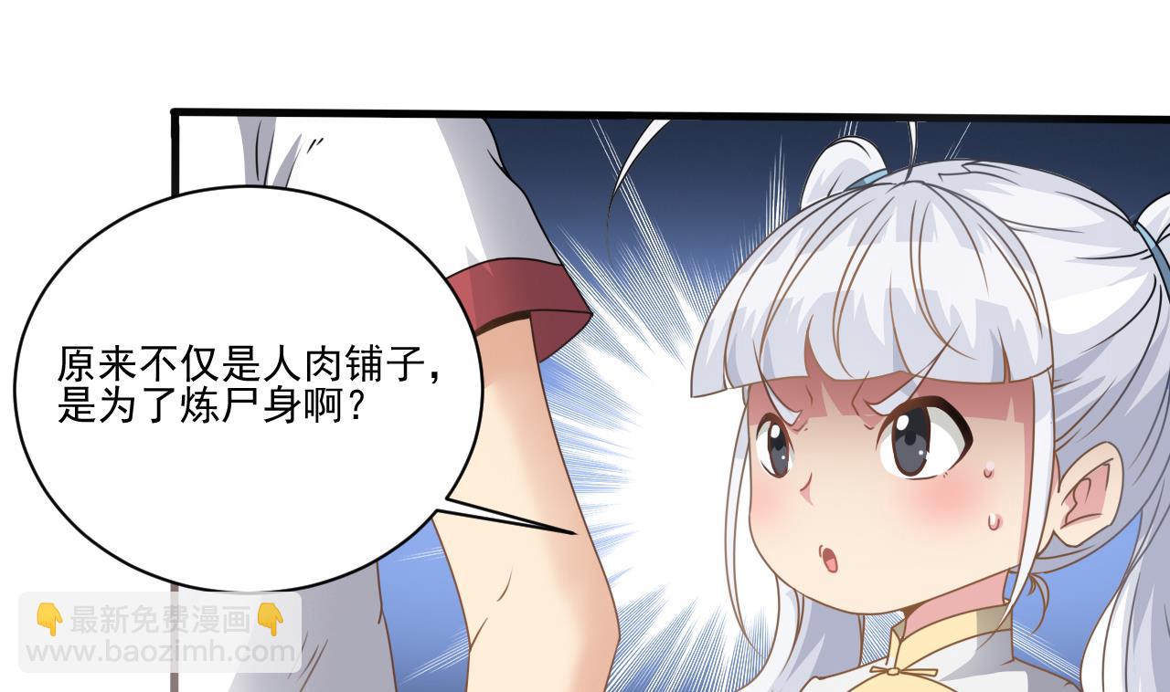 第132话 老板娘真面目(1/2)-第133话