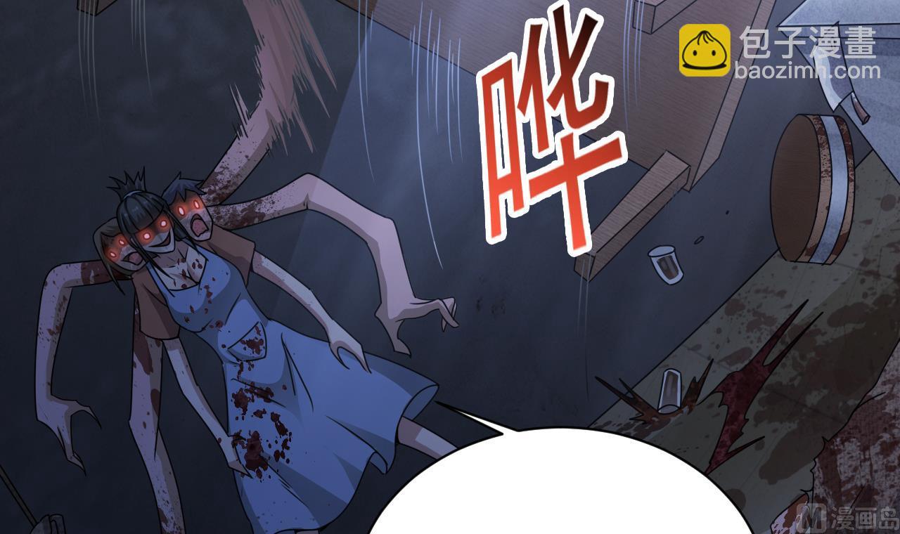 第132话 老板娘真面目(1/2)-第133话