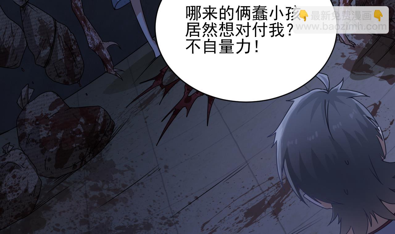 第132话 老板娘真面目(1/2)-第133话