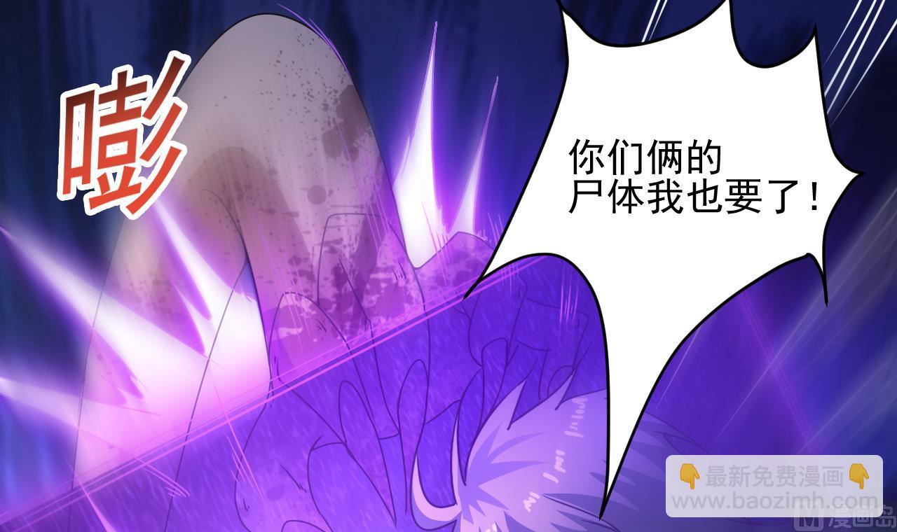 第132话 老板娘真面目(1/2)-第133话